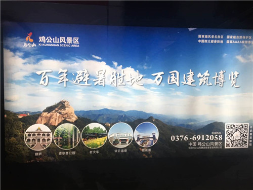 鸡公山“穿越”进郑州，地铁1号线上演风光秀