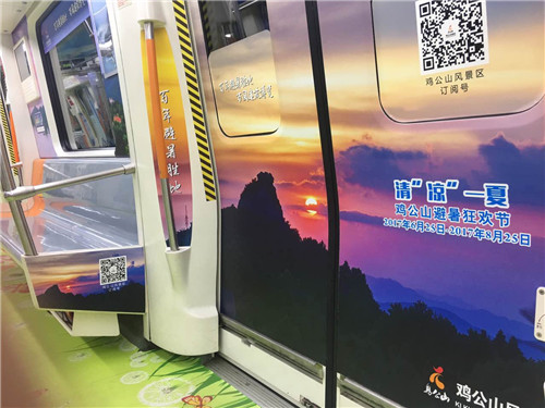 鸡公山“穿越”进郑州，地铁1号线上演风光秀