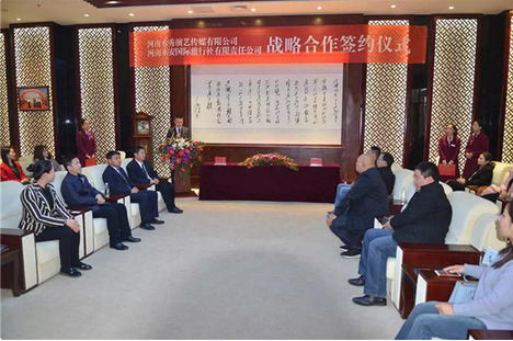 河南省杂技集团与河南永安国旅战略合作在濮阳正式签约