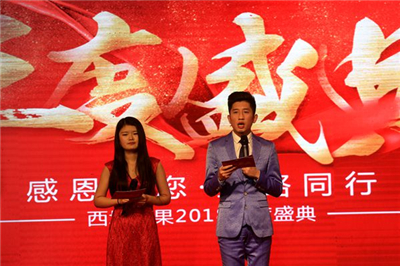 西域仙果集团郑州年会举行 10人荣获“治沙英雄”称号