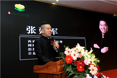 西域仙果集团郑州年会举行 10人荣获“治沙英雄”称号