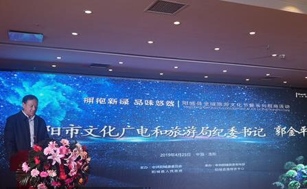 阳城县全域旅游文化节暨系列招商活动新闻发布会在洛阳举行