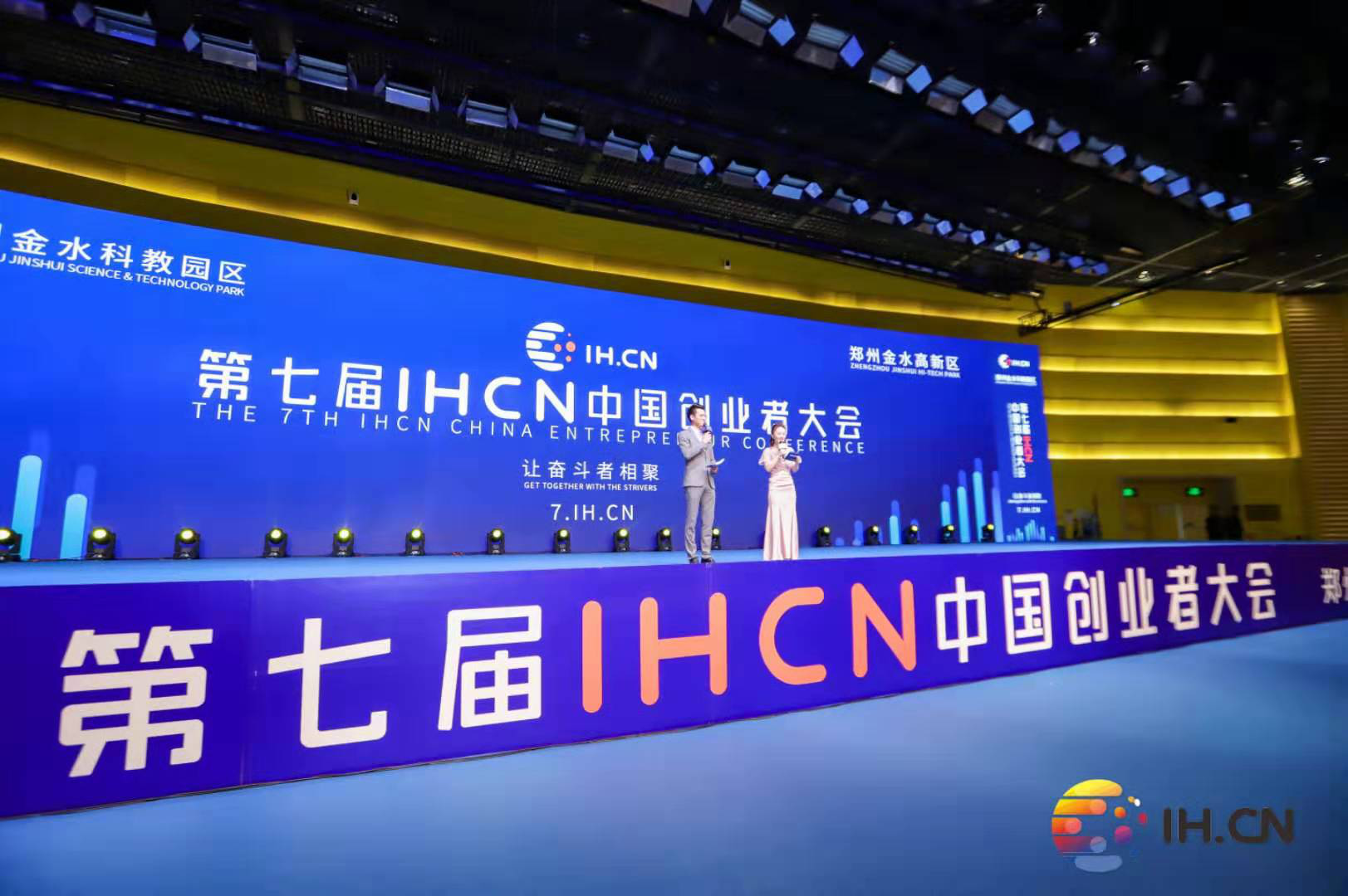 第七届中国创业者大会在郑州国际会展中心盛大举行
